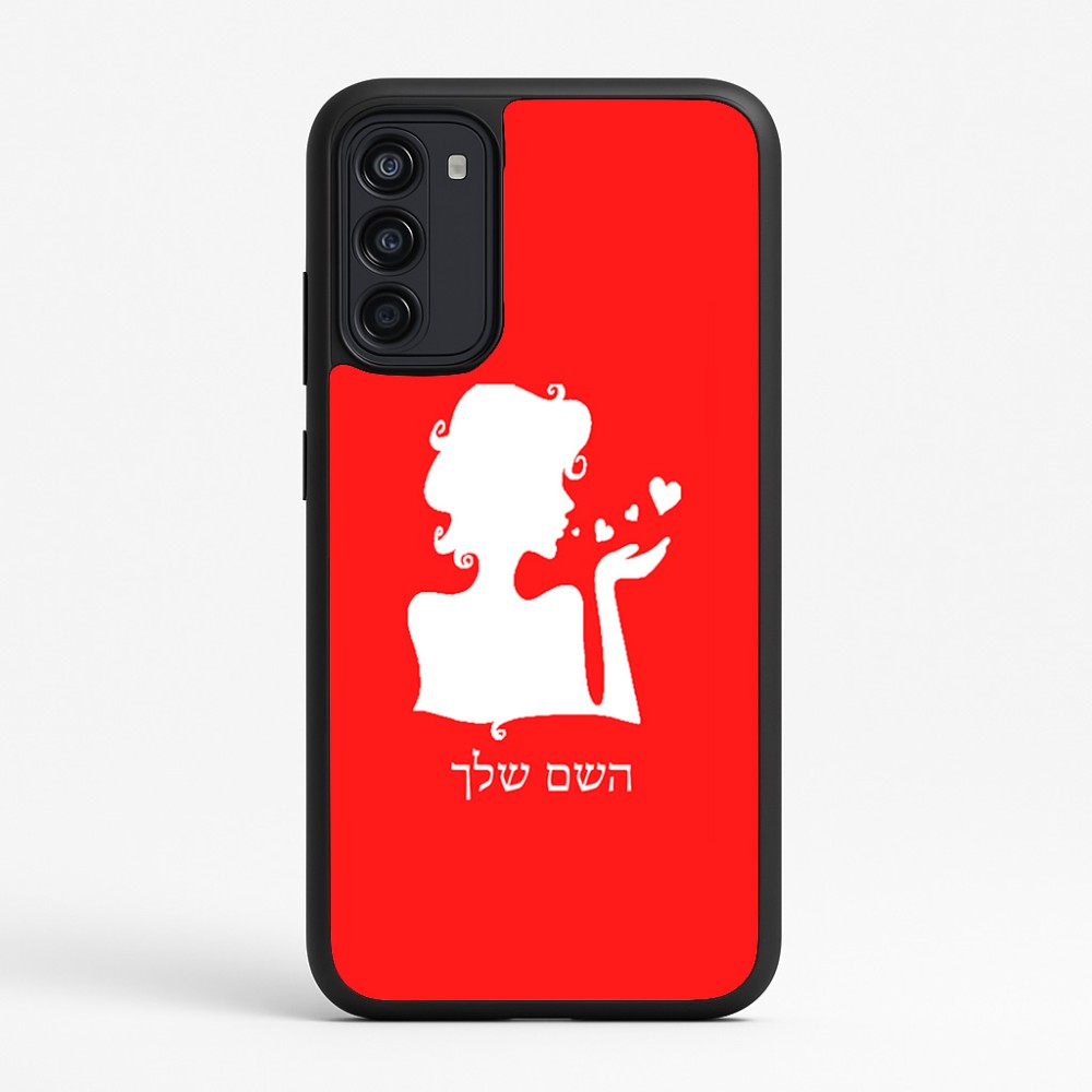 כיסוי בעיצוב אישי עם השם שלך לדגם - Motorola Moto G67 Power 5G בעיצוב אהבת נשים