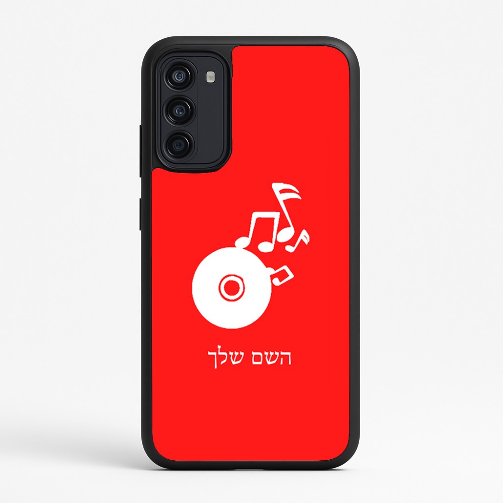 כיסוי בעיצוב אישי עם השם שלך לדגם - Motorola Moto G67 Power 5G בעיצוב תקליטור - אזור מוזיקה
