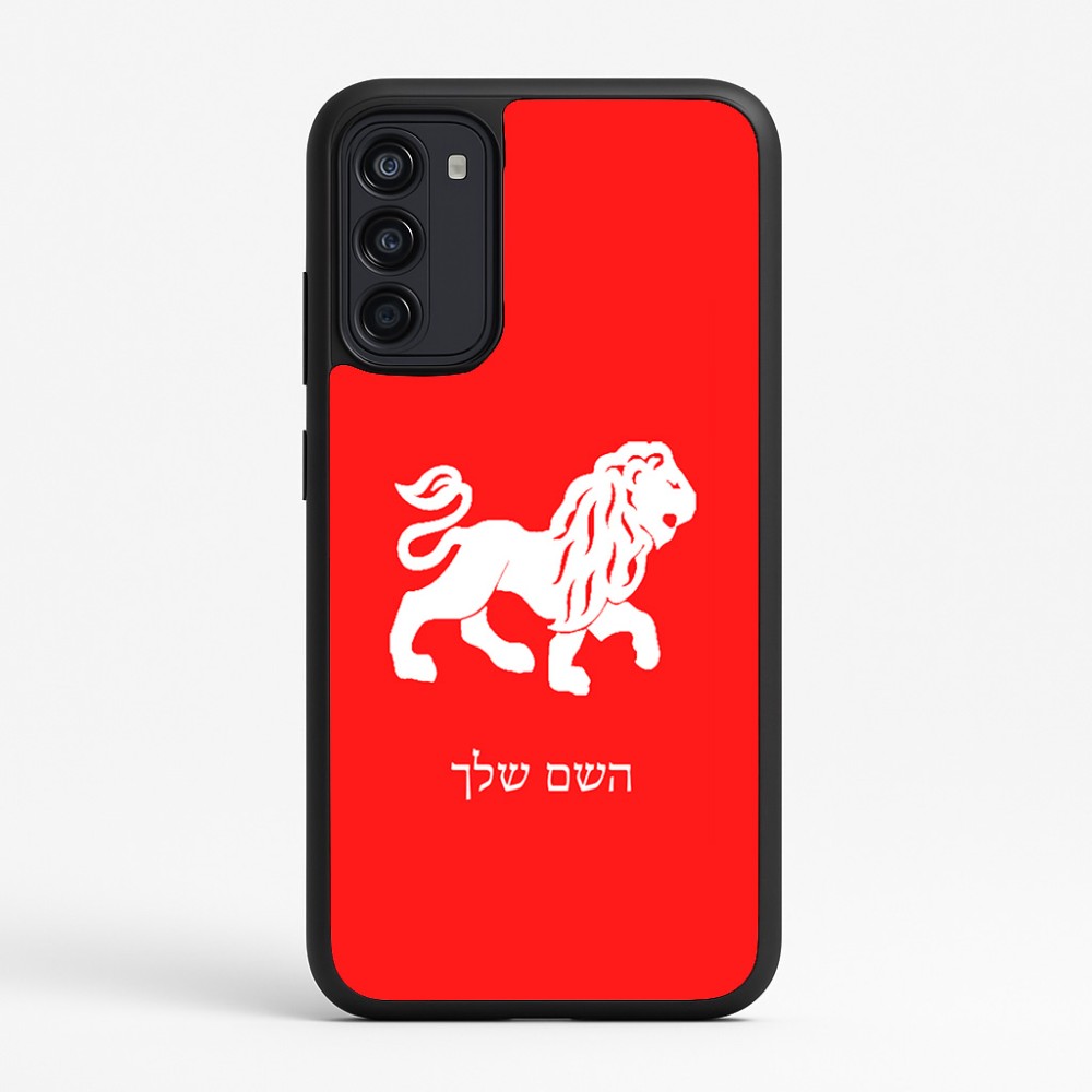 כיסוי בעיצוב אישי עם השם שלך לדגם - Motorola Moto G67 Power 5G בעיצוב מזלות - אריה