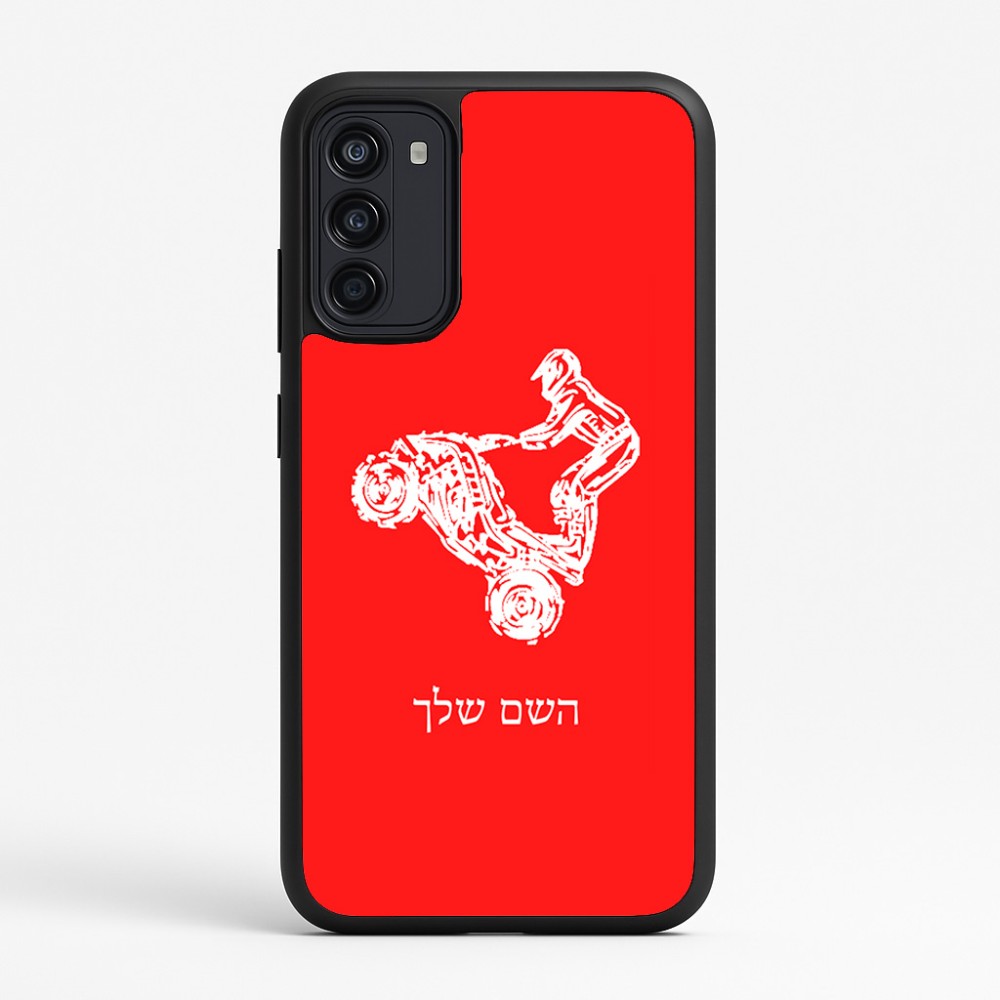כיסוי בעיצוב אישי עם השם שלך לדגם - Motorola Moto G67 Power 5G בעיצוב רוכב טרקטורונים