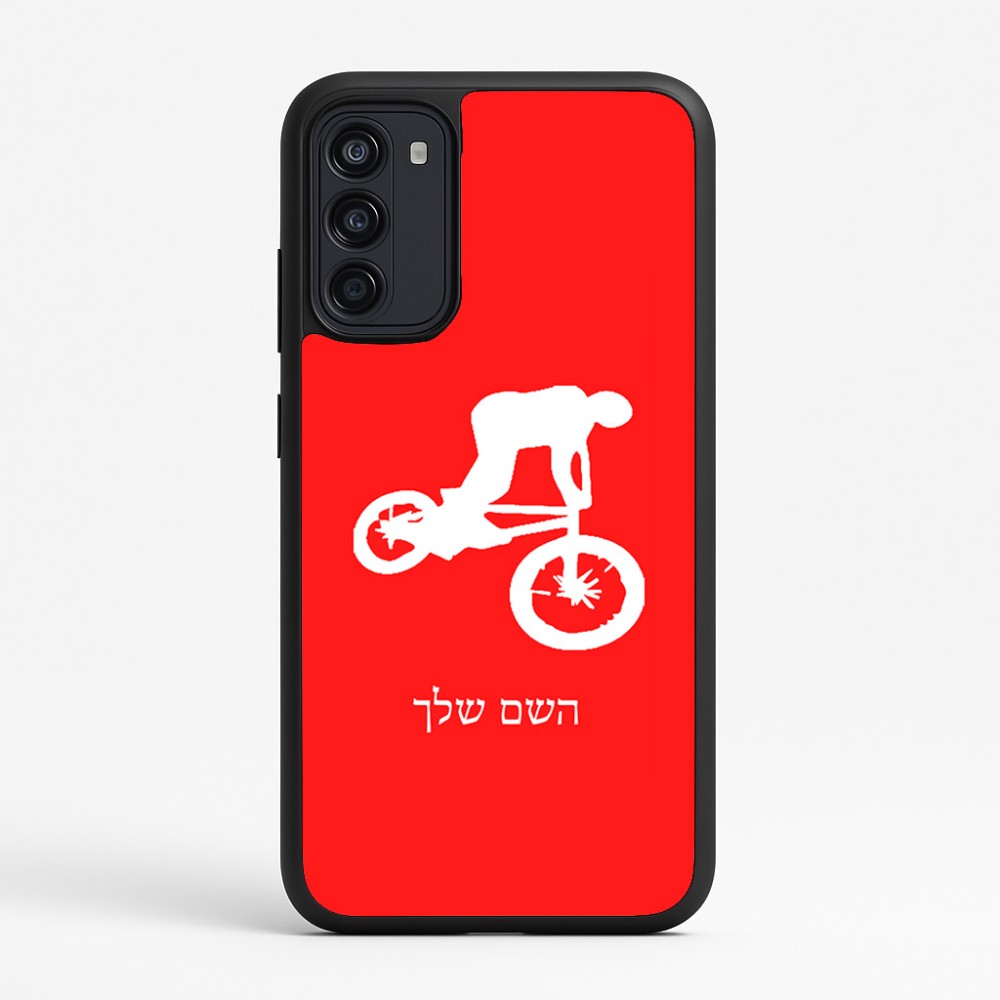 כיסוי בעיצוב אישי עם השם שלך לדגם - Motorola Moto G67 Power 5G בעיצוב רוכב אופניים