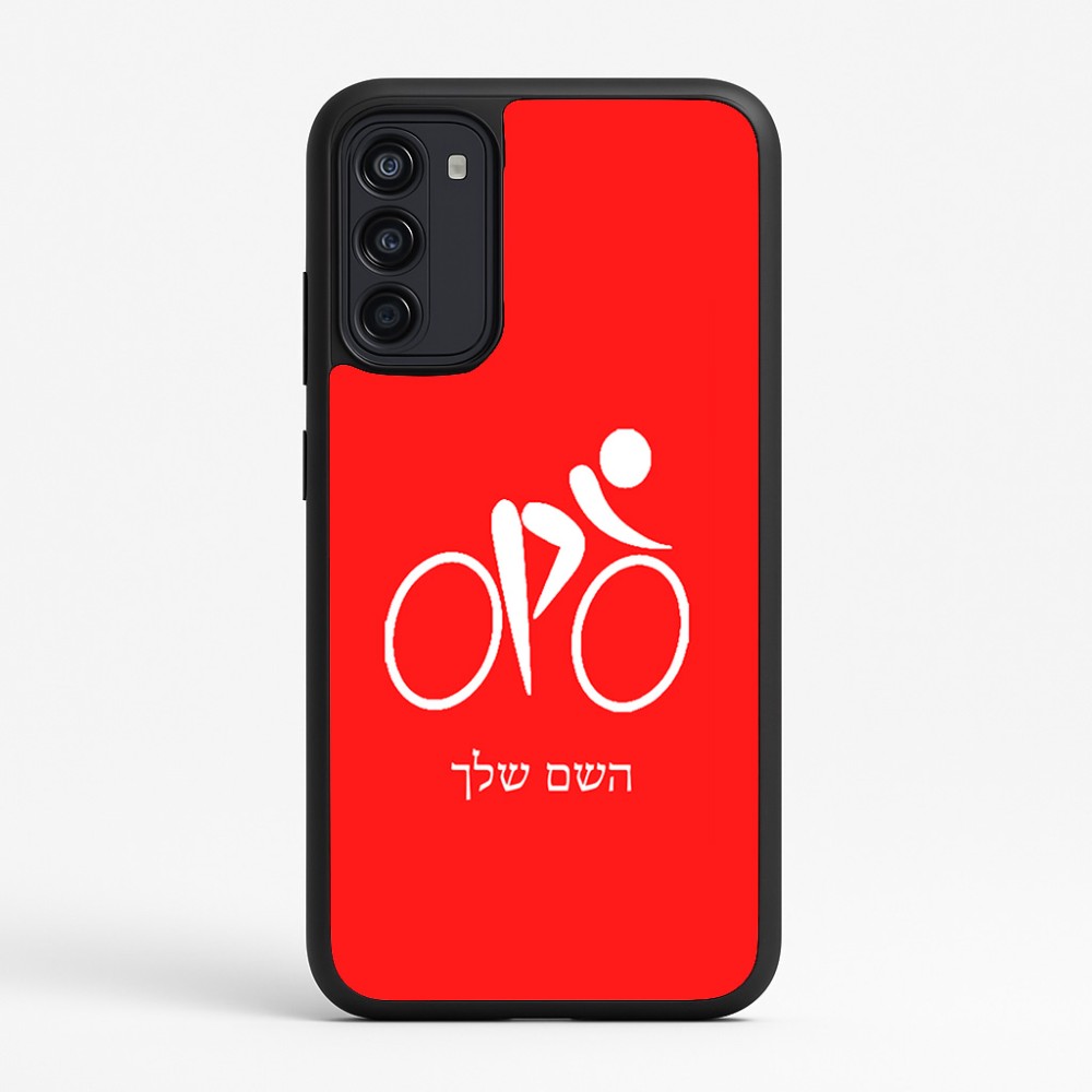 כיסוי בעיצוב אישי עם השם שלך לדגם - Motorola Moto G67 Power 5G בעיצוב אופניים אולימפיים