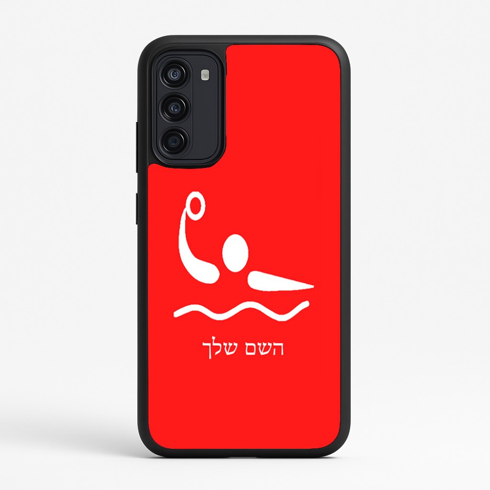 כיסוי בעיצוב אישי עם השם שלך לדגם - Motorola Moto G67 Power 5G בעיצוב כדור מים אולימפי