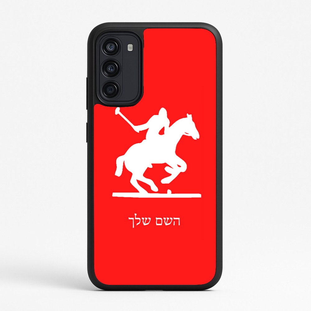 כיסוי בעיצוב אישי עם השם שלך לדגם - Motorola Moto G67 Power 5G בעיצוב שחקן פולו - סוס
