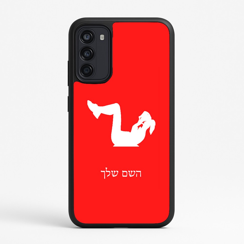 כיסוי בעיצוב אישי עם השם שלך לדגם - Motorola Moto G67 Power 5G בעיצוב אישה מתאמנת