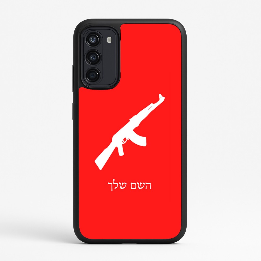 כיסוי בעיצוב אישי עם השם שלך לדגם - Motorola Moto G67 Power 5G בעיצוב אק 47