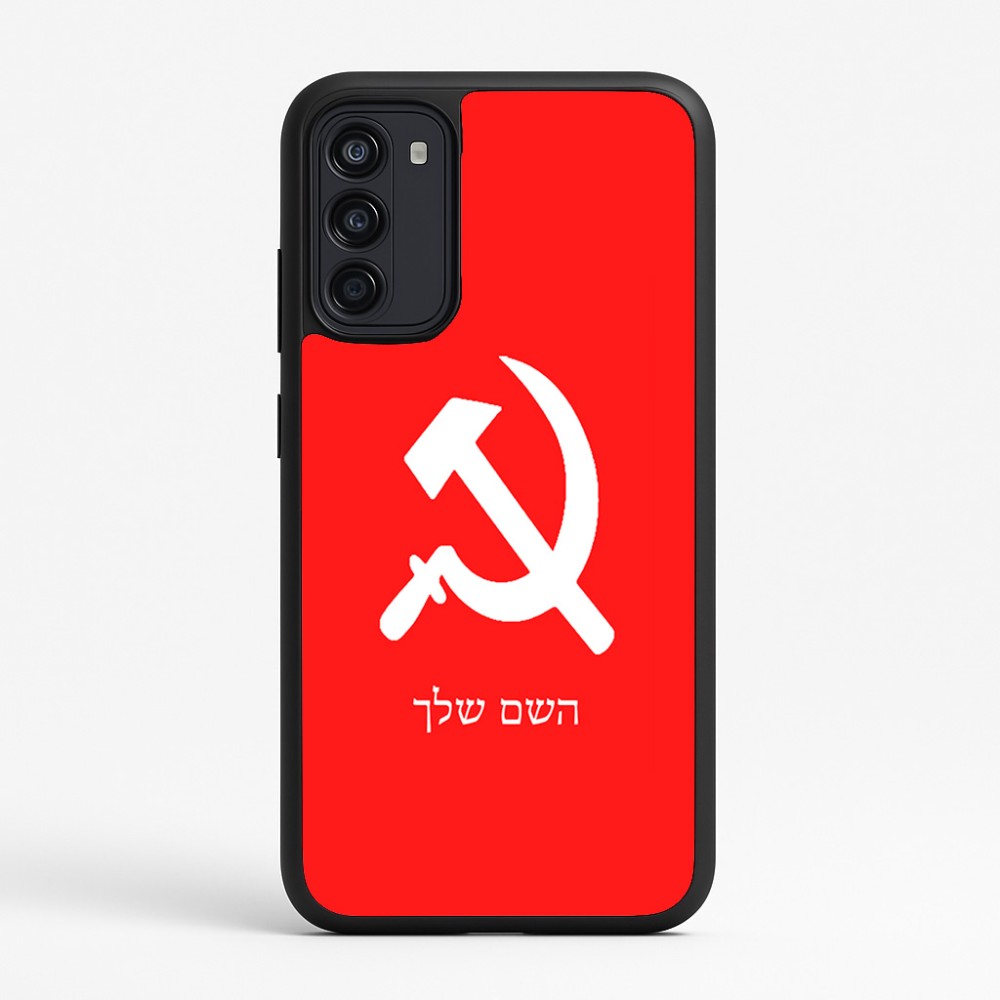 כיסוי בעיצוב אישי עם השם שלך לדגם - Motorola Moto G67 Power 5G בעיצוב פטיש ומגל