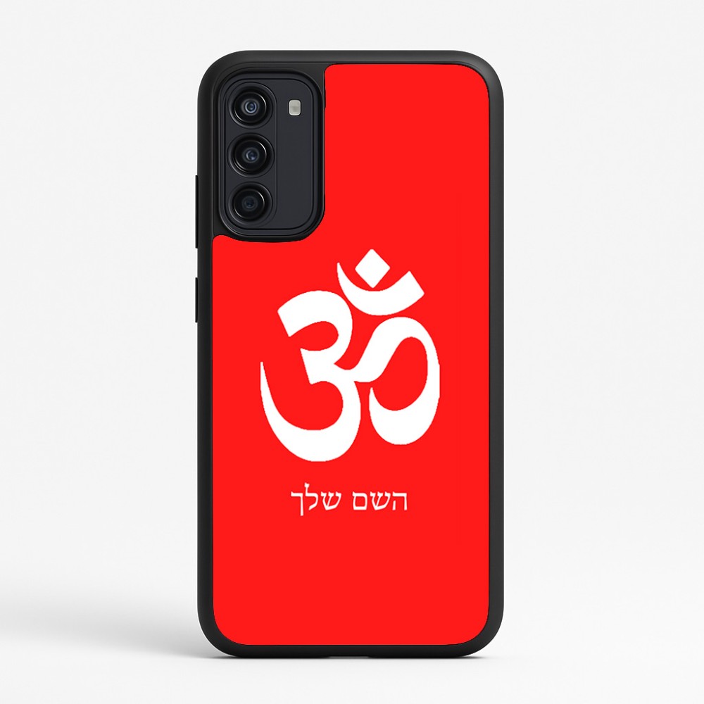 כיסוי בעיצוב אישי עם השם שלך לדגם - Motorola Moto G67 Power 5G בעיצוב סמל אום