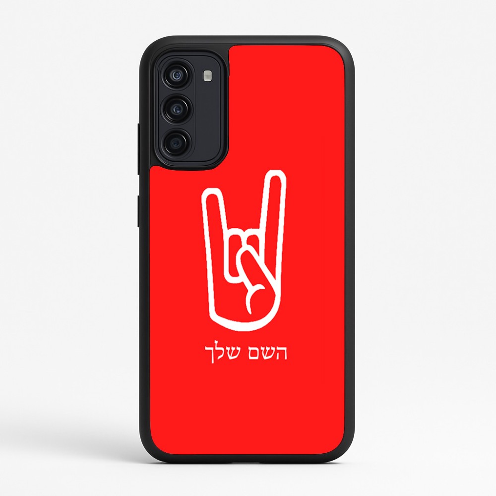 כיסוי בעיצוב אישי עם השם שלך לדגם - Motorola Moto G67 Power 5G בעיצוב יד סלע