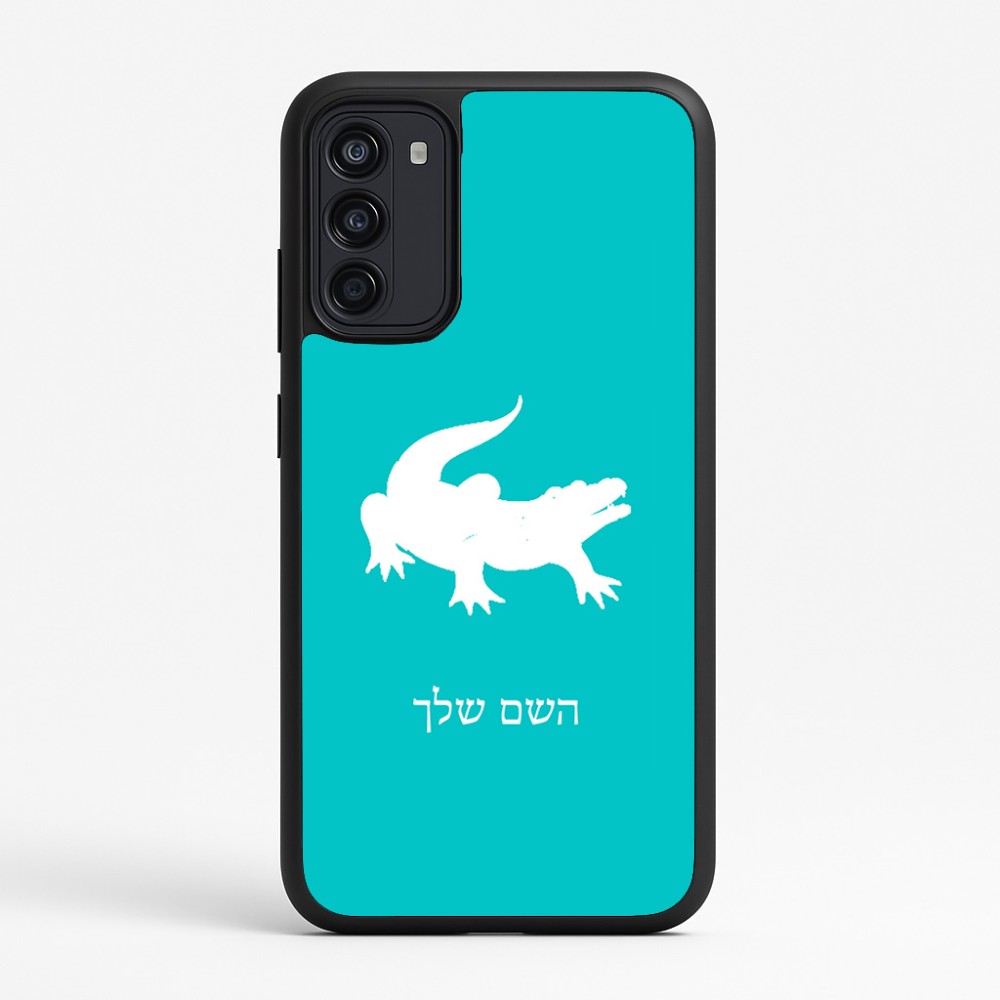 כיסוי בעיצוב אישי עם השם שלך לדגם - Motorola Moto G67 Power 5G בעיצוב תנין