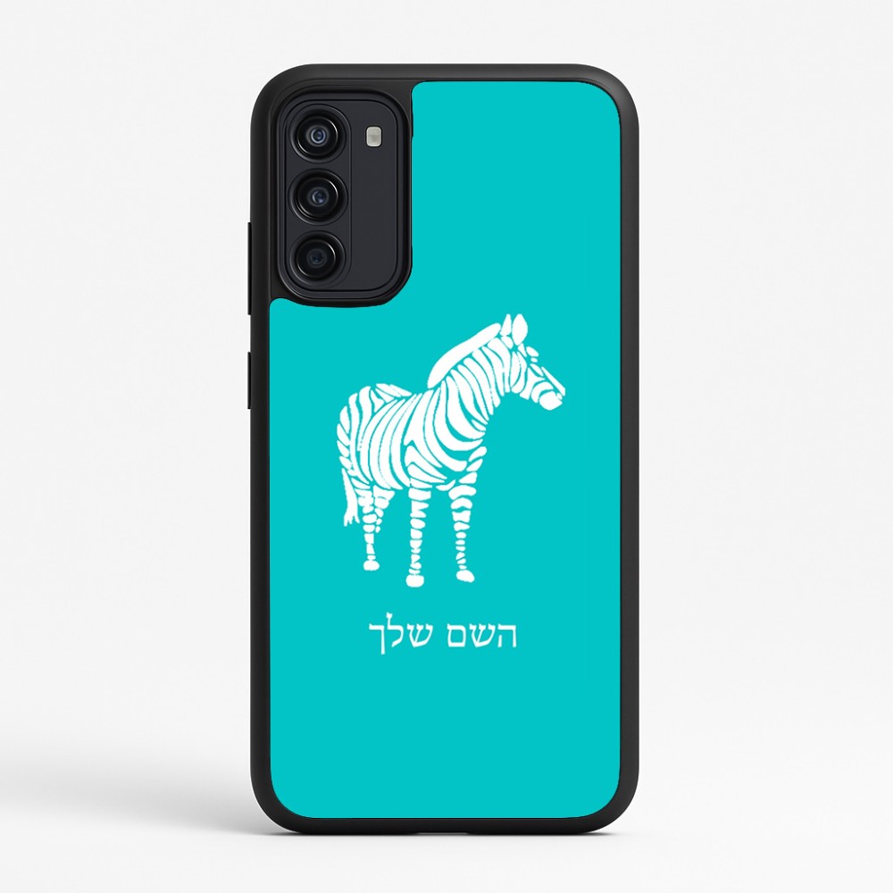כיסוי בעיצוב אישי עם השם שלך לדגם - Motorola Moto G67 Power 5G בעיצוב זברה