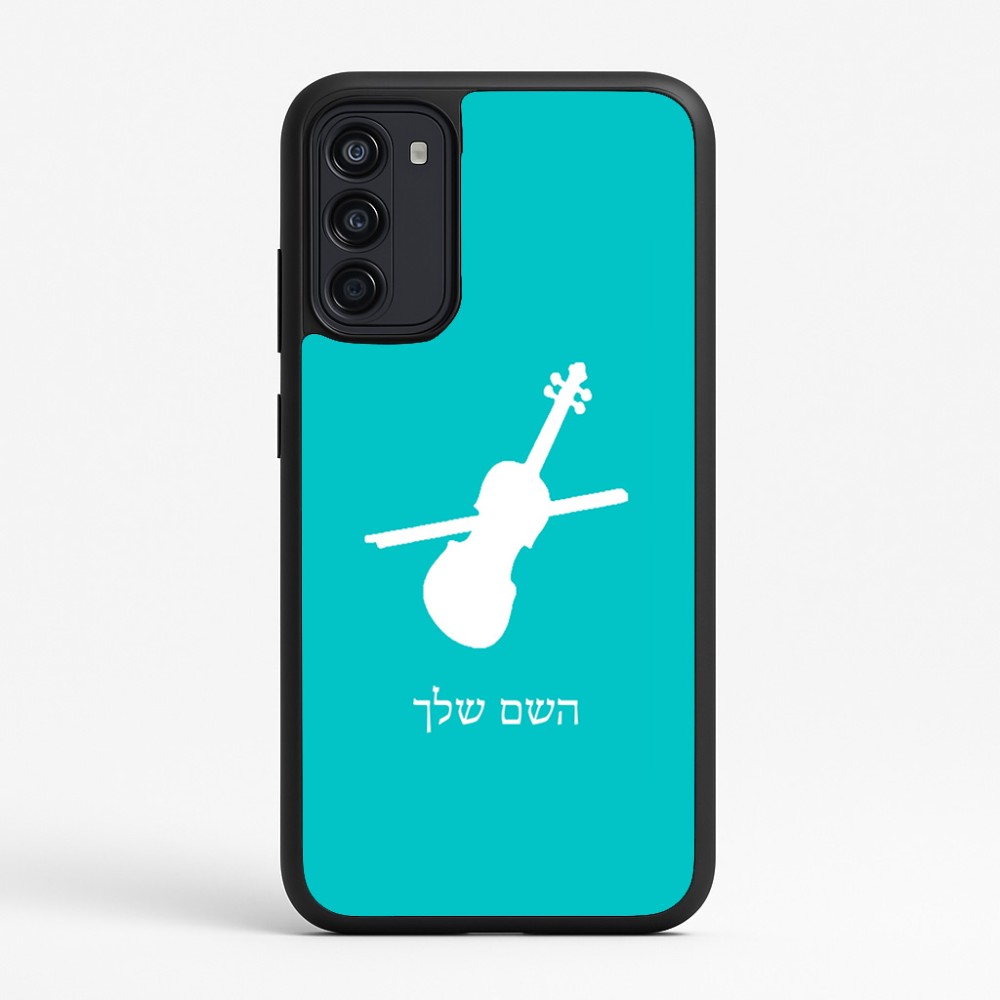 כיסוי בעיצוב אישי עם השם שלך לדגם - Motorola Moto G67 Power 5G בעיצוב כינור