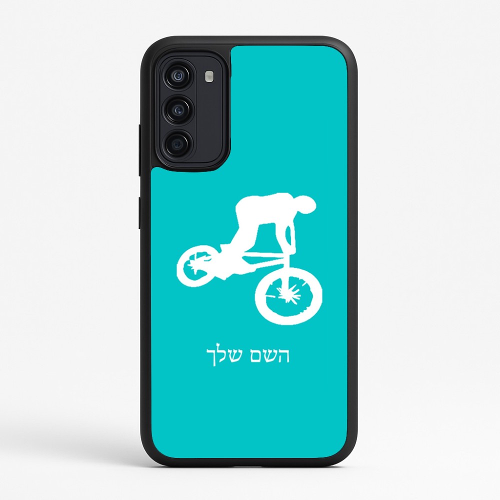 כיסוי בעיצוב אישי עם השם שלך לדגם - Motorola Moto G67 Power 5G בעיצוב רוכב אופניים