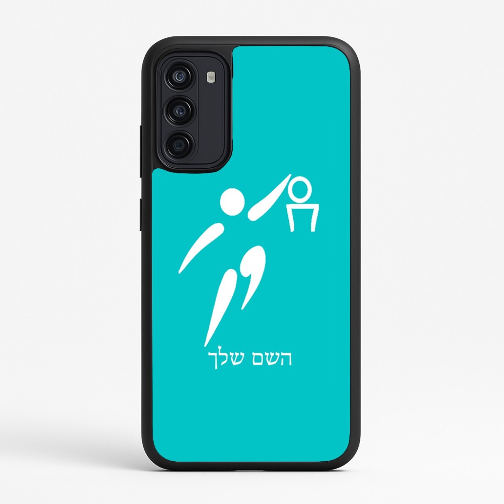 כיסוי בעיצוב אישי עם השם שלך לדגם - Motorola Moto G67 Power 5G בעיצוב כדורסל אולימפי