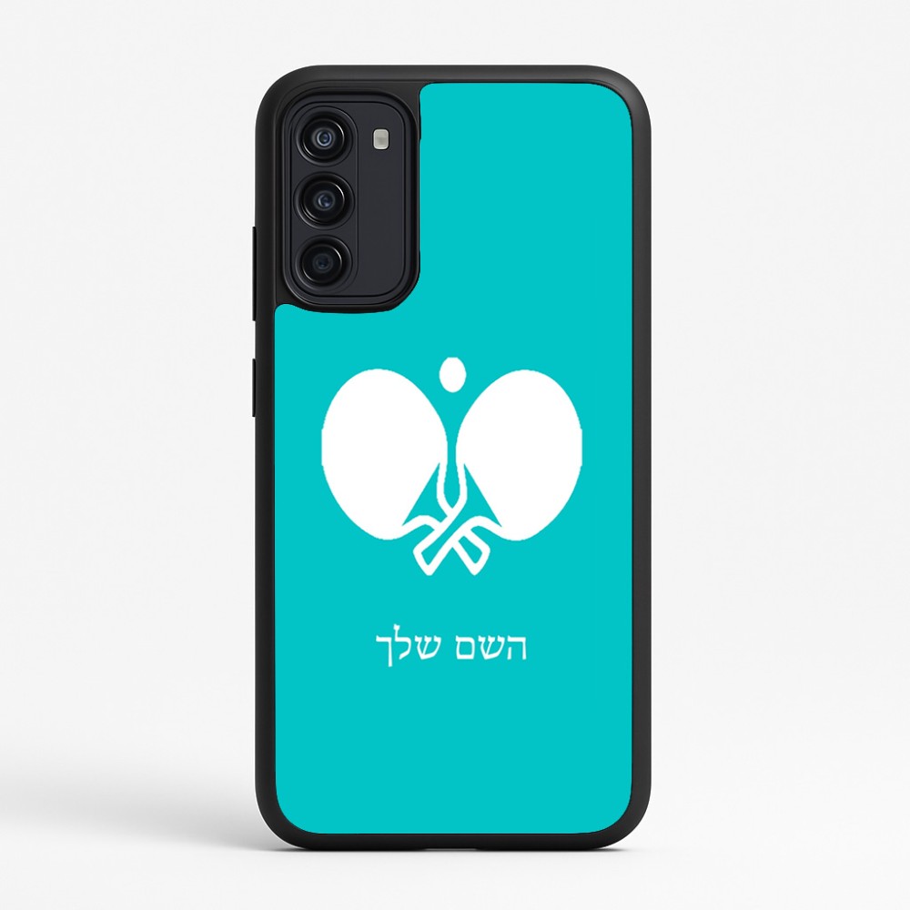 כיסוי בעיצוב אישי עם השם שלך לדגם - Motorola Moto G67 Power 5G בעיצוב פינג פונג