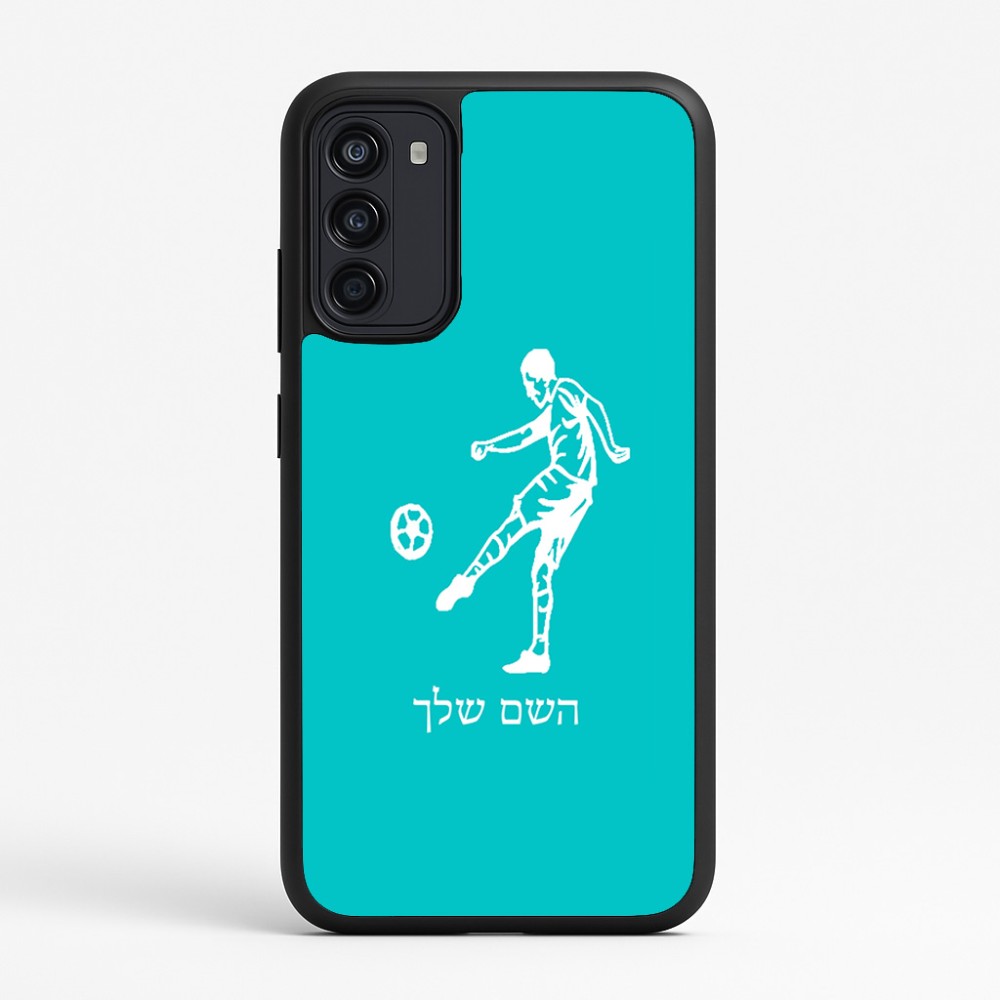 כיסוי בעיצוב אישי עם השם שלך לדגם - Motorola Moto G67 Power 5G בעיצוב שחקן כדורגל