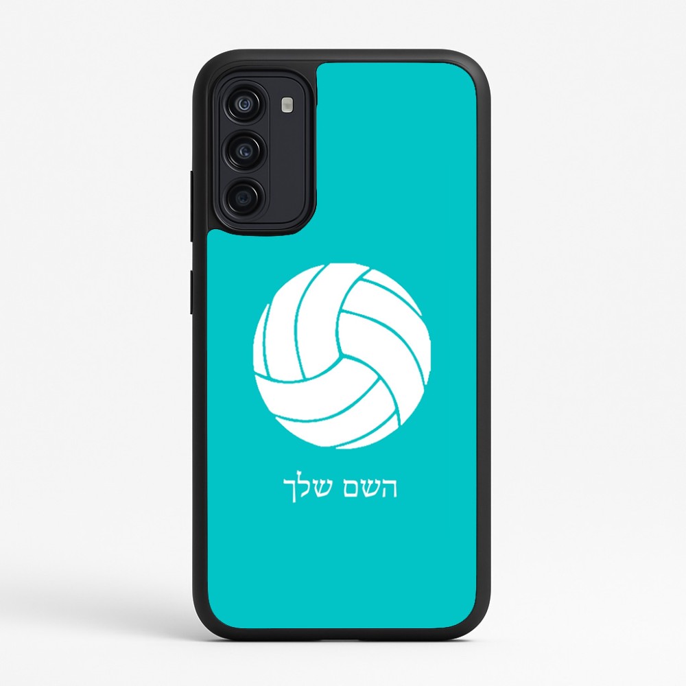 כיסוי בעיצוב אישי עם השם שלך לדגם - Motorola Moto G67 Power 5G בעיצוב כדור כדורעף