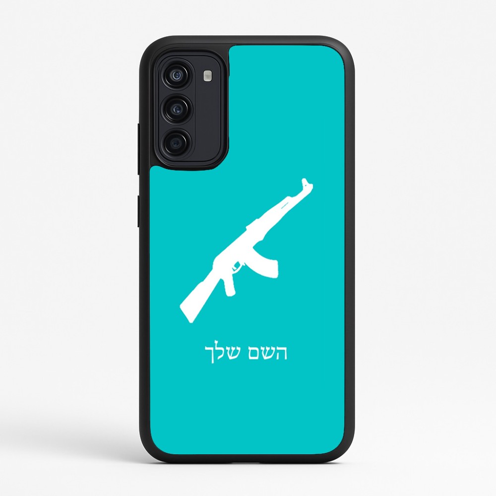 כיסוי בעיצוב אישי עם השם שלך לדגם - Motorola Moto G67 Power 5G בעיצוב אק 47