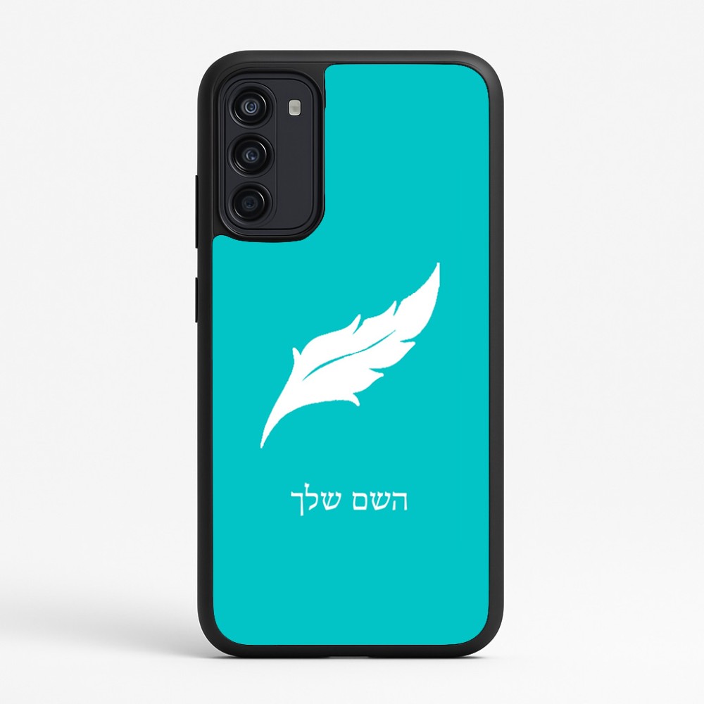 כיסוי בעיצוב אישי עם השם שלך לדגם - Motorola Moto G67 Power 5G בעיצוב נוצת נוצה