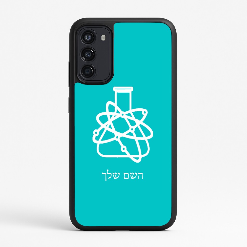 כיסוי בעיצוב אישי עם השם שלך לדגם - Motorola Moto G67 Power 5G בעיצוב מעבדה