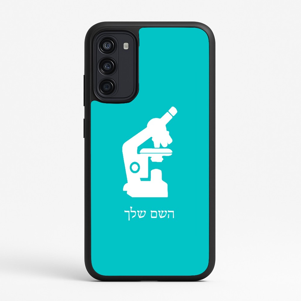 כיסוי בעיצוב אישי עם השם שלך לדגם - Motorola Moto G67 Power 5G בעיצוב מיקרוסקופ