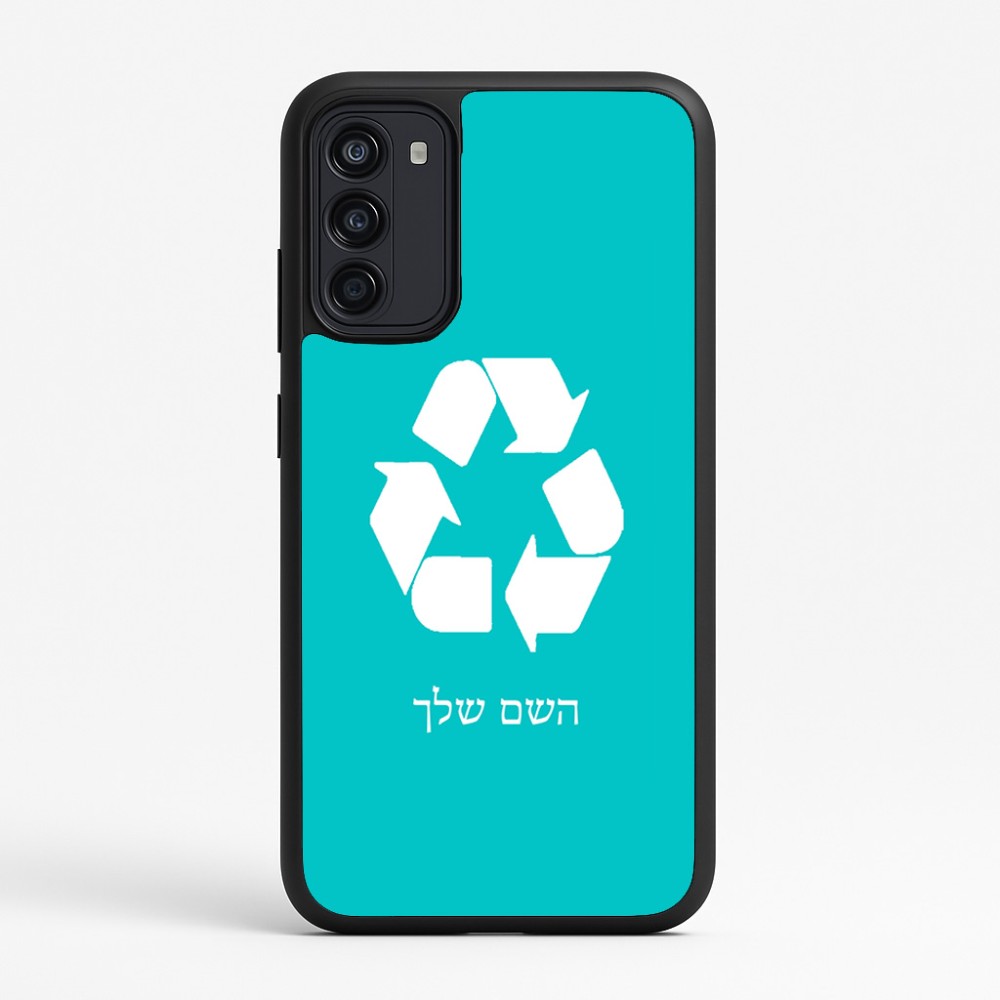 כיסוי בעיצוב אישי עם השם שלך לדגם - Motorola Moto G67 Power 5G בעיצוב למחזר