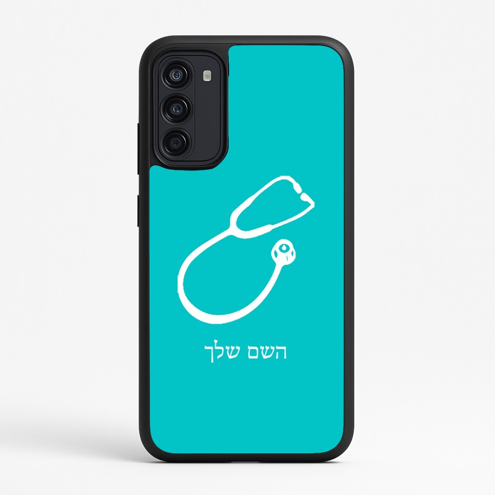 כיסוי בעיצוב אישי עם השם שלך לדגם - Motorola Moto G67 Power 5G בעיצוב סטטוסקופ רופא