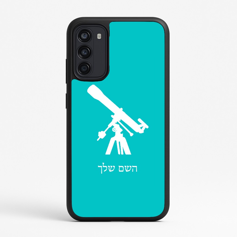 כיסוי בעיצוב אישי עם השם שלך לדגם - Motorola Moto G67 Power 5G בעיצוב טלסקופ