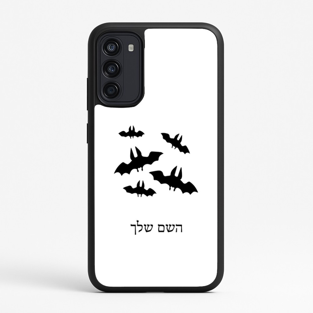 כיסוי בעיצוב אישי עם השם שלך לדגם - Motorola Moto G67 Power 5G בעיצוב עטלפים