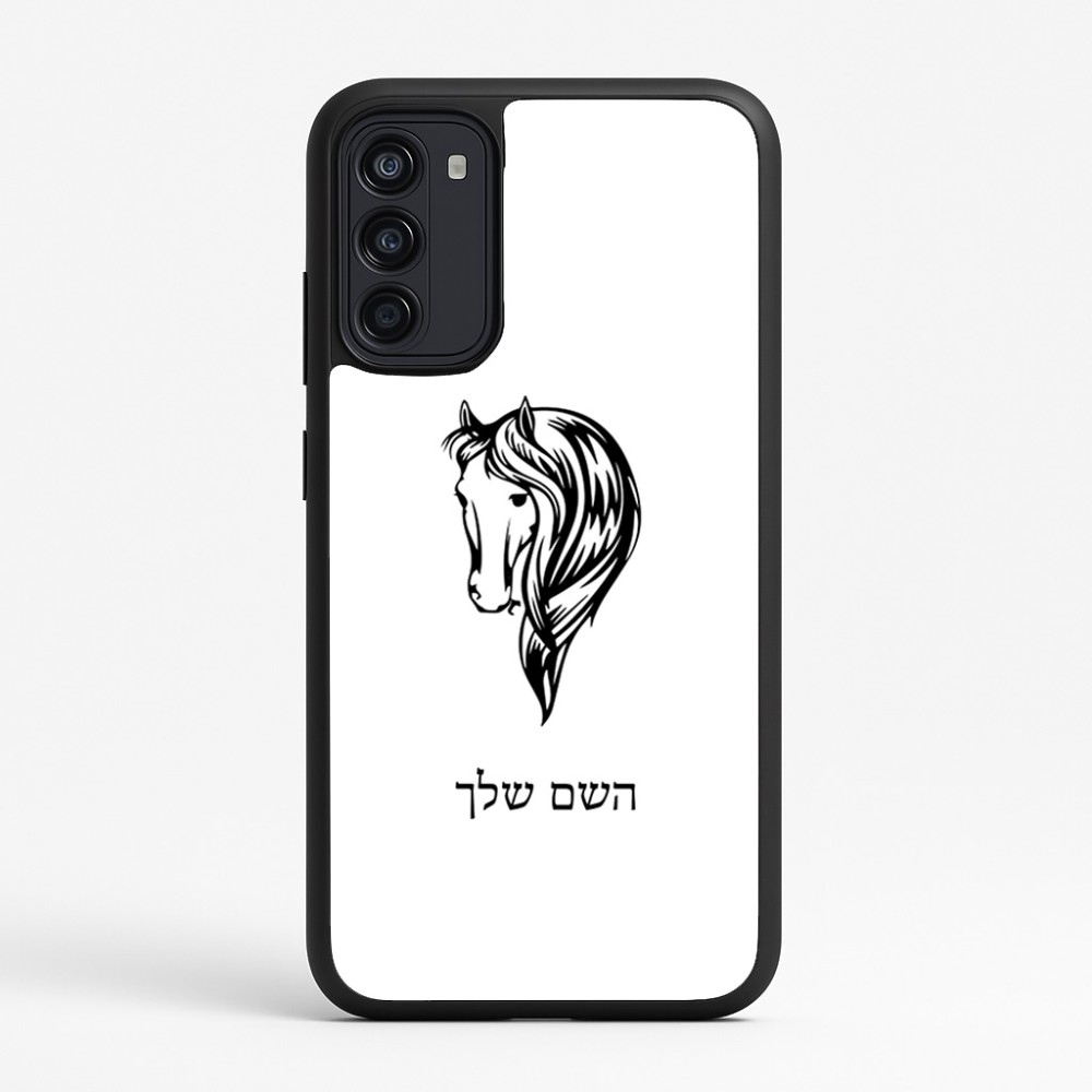 כיסוי בעיצוב אישי עם השם שלך לדגם - Motorola Moto G67 Power 5G בעיצוב ראש סוס