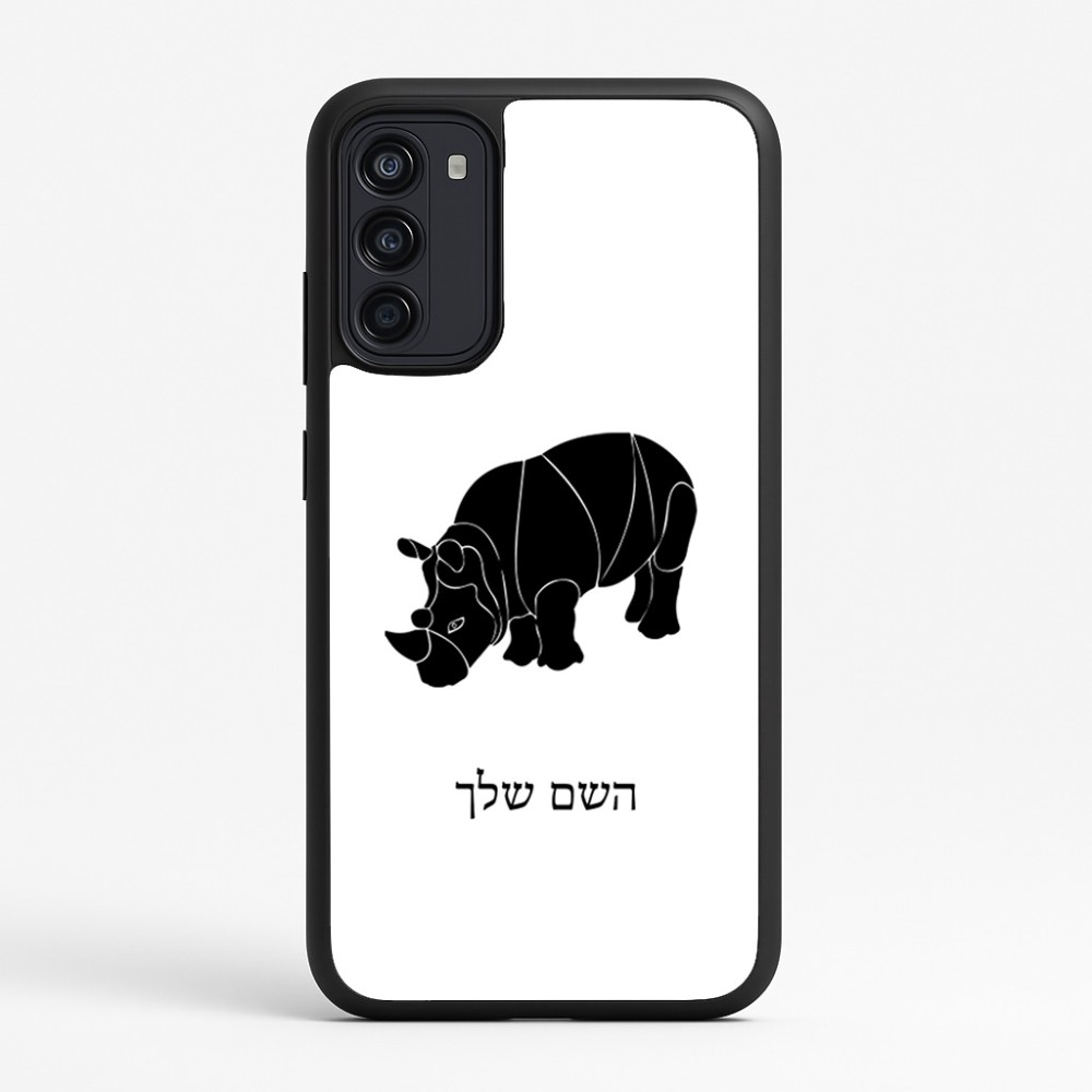 כיסוי בעיצוב אישי עם השם שלך לדגם - Motorola Moto G67 Power 5G בעיצוב קרנף