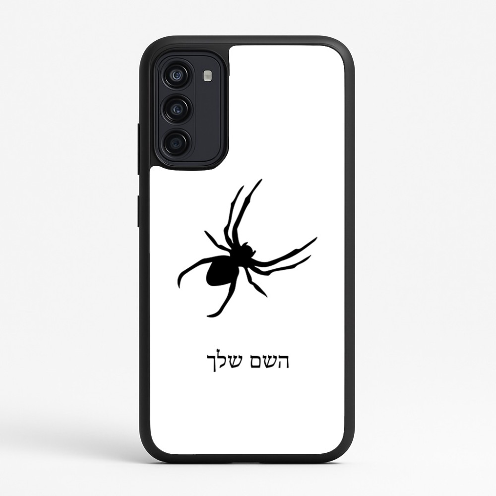 כיסוי בעיצוב אישי עם השם שלך לדגם - Motorola Moto G67 Power 5G בעיצוב עכביש