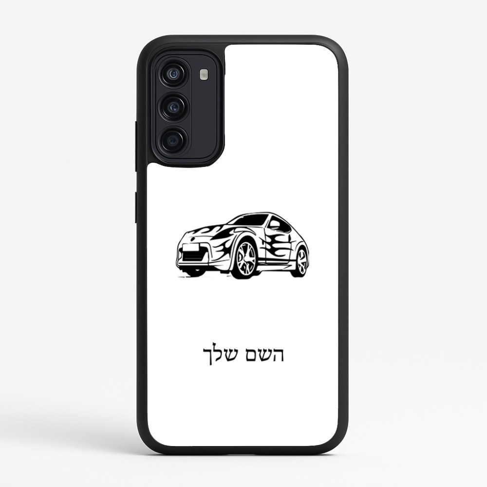 כיסוי בעיצוב אישי עם השם שלך לדגם - Motorola Moto G67 Power 5G בעיצוב מכונית