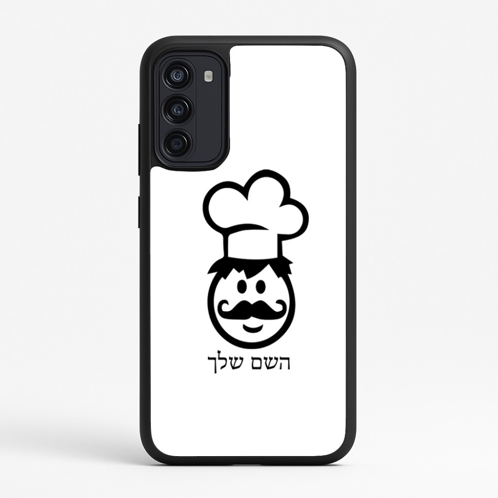 כיסוי בעיצוב אישי עם השם שלך לדגם - Motorola Moto G67 Power 5G בעיצוב שף