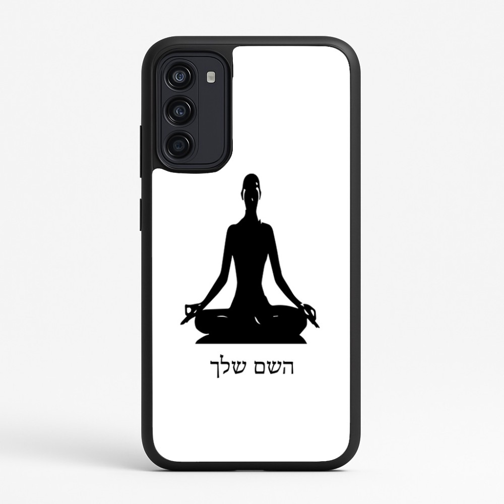 כיסוי בעיצוב אישי עם השם שלך לדגם - Motorola Moto G67 Power 5G בעיצוב אימון יוגה