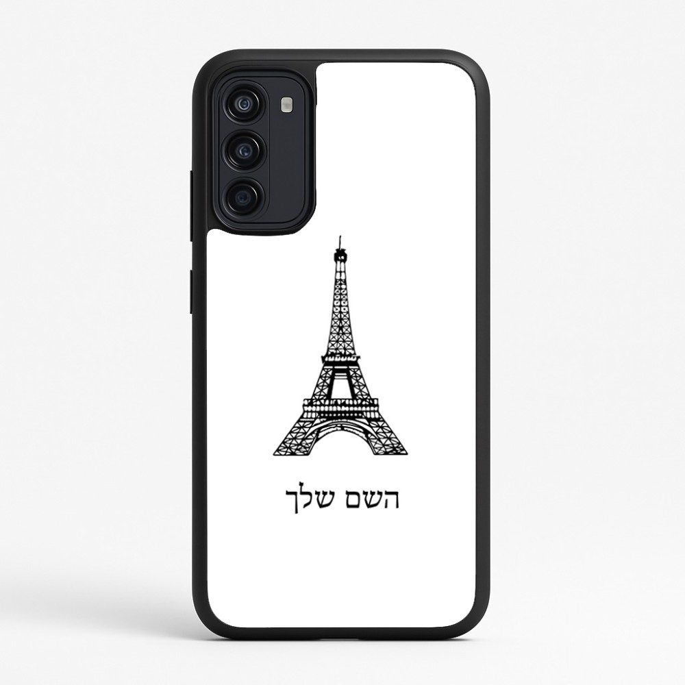 כיסוי בעיצוב אישי עם השם שלך לדגם - Motorola Moto G67 Power 5G בעיצוב מגדל אייפל