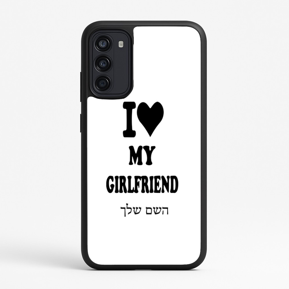 כיסוי בעיצוב אישי עם השם שלך לדגם - Motorola Moto G67 Power 5G בעיצוב אוהב את החברה שלי