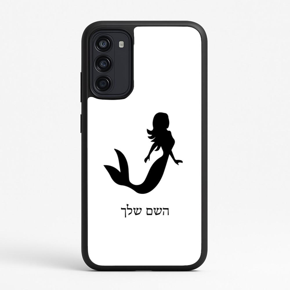 כיסוי בעיצוב אישי עם השם שלך לדגם - Motorola Moto G67 Power 5G בעיצוב בתולת ים - אישה