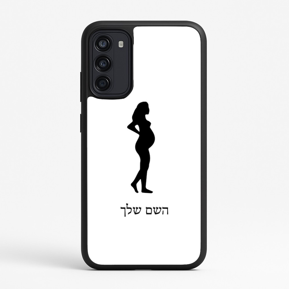 כיסוי בעיצוב אישי עם השם שלך לדגם - Motorola Moto G67 Power 5G בעיצוב אישה בהריון