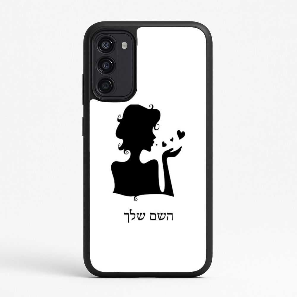 כיסוי בעיצוב אישי עם השם שלך לדגם - Motorola Moto G67 Power 5G בעיצוב אהבת נשים