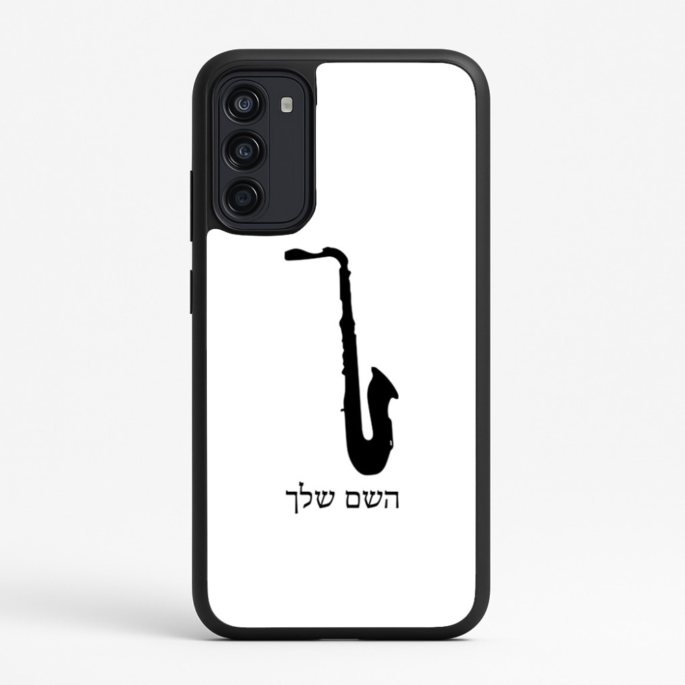 כיסוי בעיצוב אישי עם השם שלך לדגם - Motorola Moto G67 Power 5G בעיצוב סקסופון