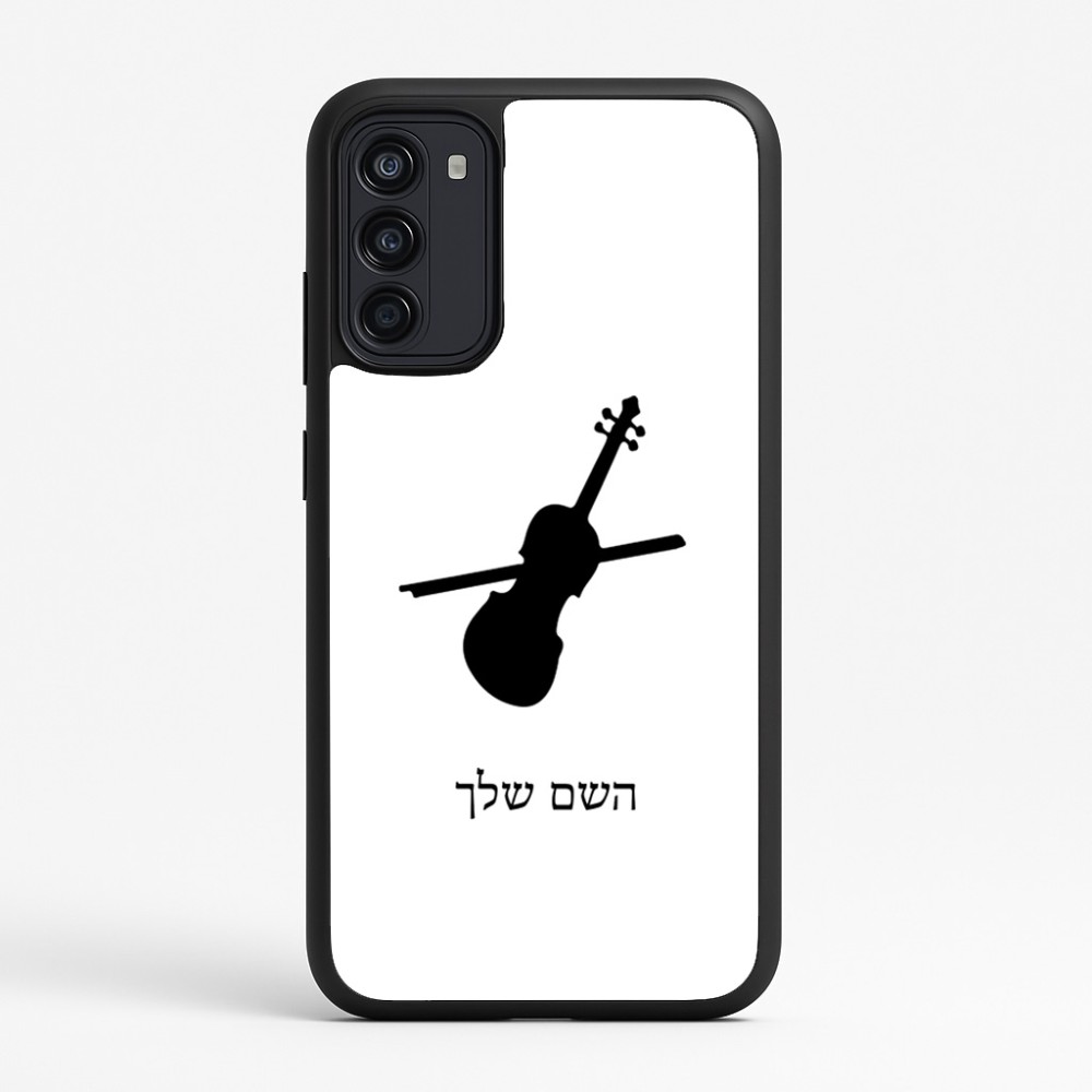 כיסוי בעיצוב אישי עם השם שלך לדגם - Motorola Moto G67 Power 5G בעיצוב כינור