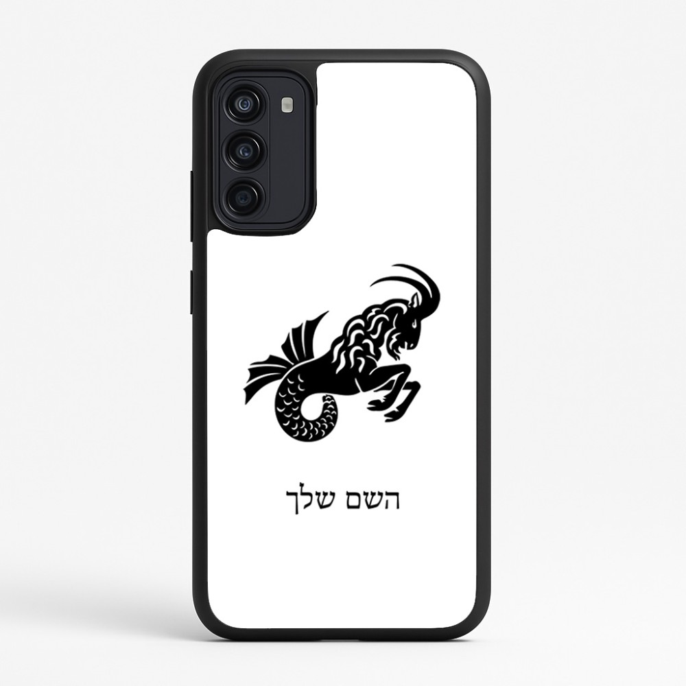 כיסוי בעיצוב אישי עם השם שלך לדגם - Motorola Moto G67 Power 5G בעיצוב מזלות - גדי