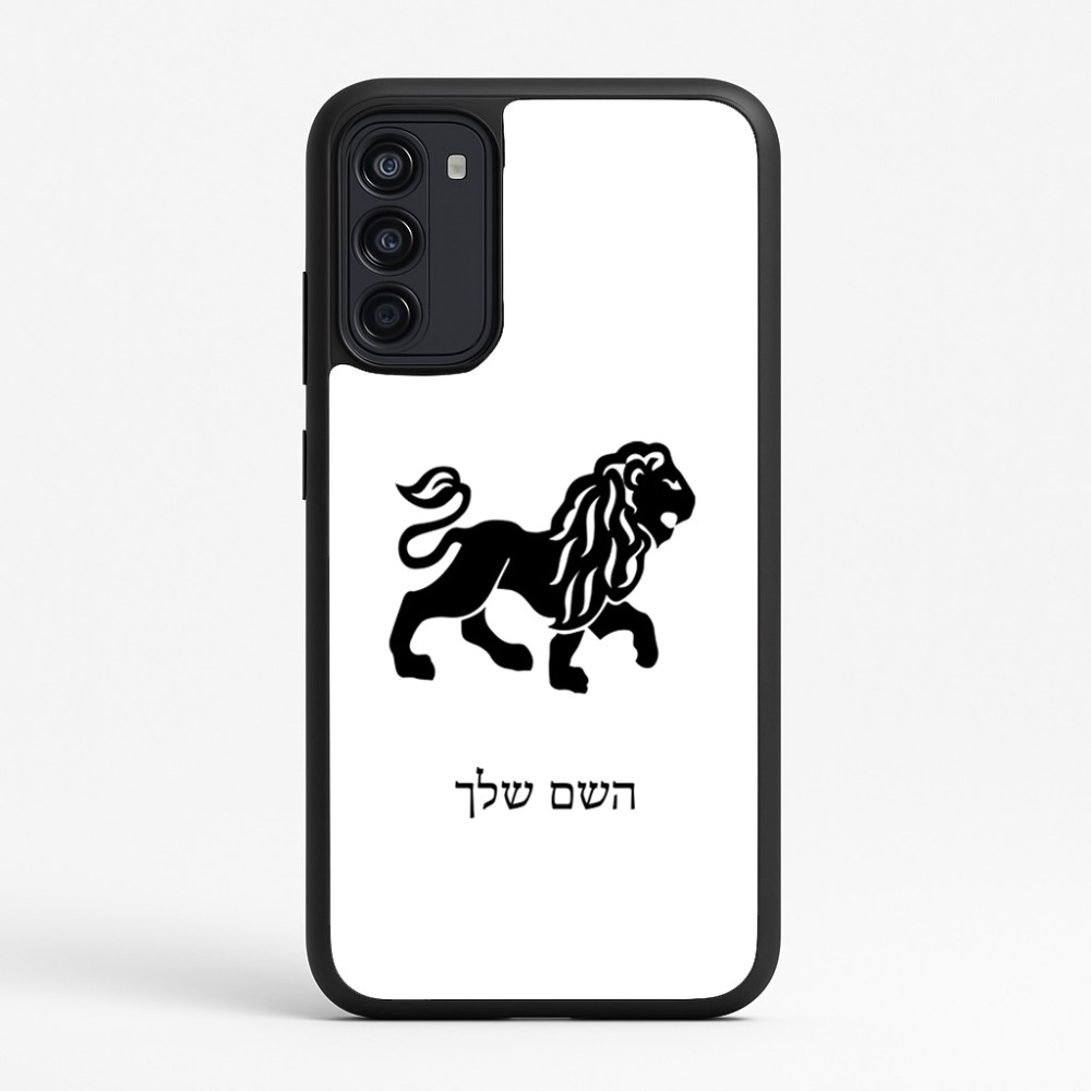 כיסוי בעיצוב אישי עם השם שלך לדגם - Motorola Moto G67 Power 5G בעיצוב מזלות - אריה