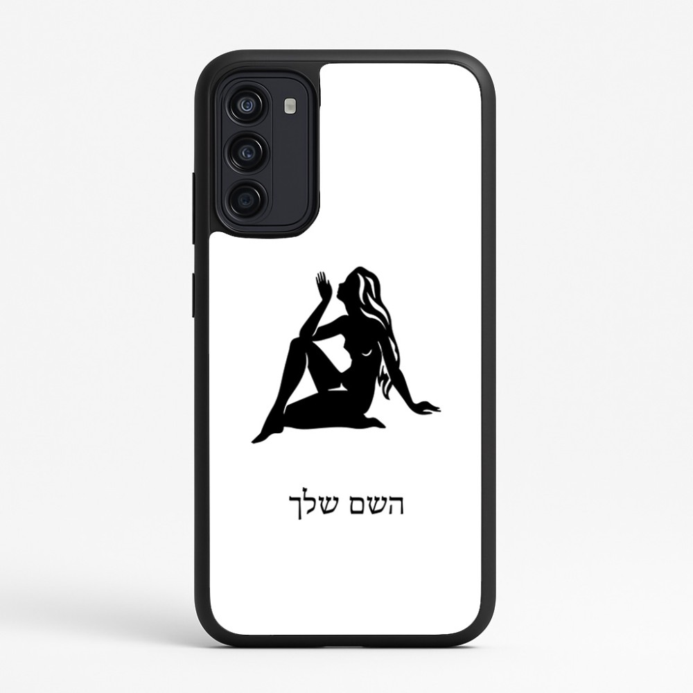 כיסוי בעיצוב אישי עם השם שלך לדגם - Motorola Moto G67 Power 5G בעיצוב מזלות - בתולה