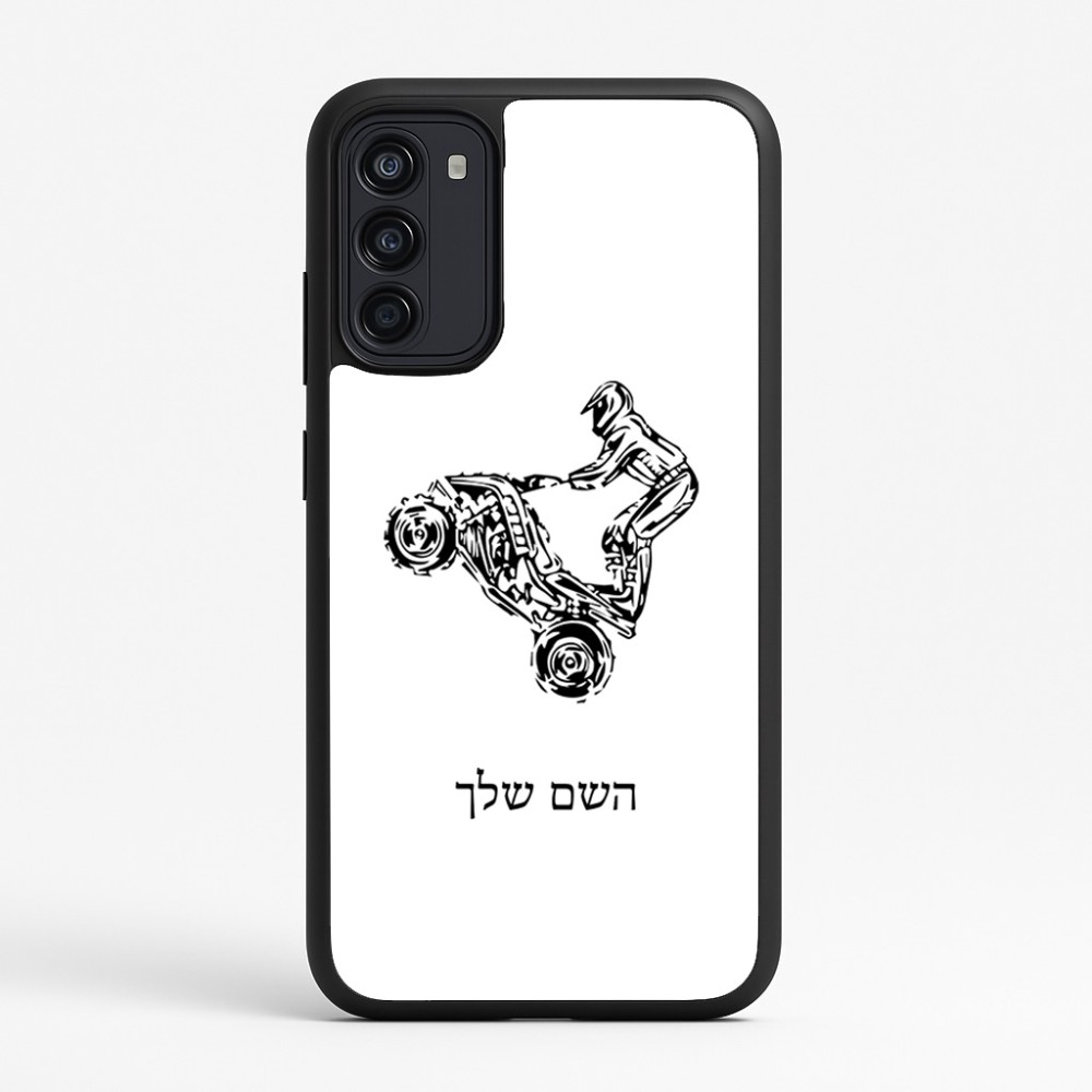 כיסוי בעיצוב אישי עם השם שלך לדגם - Motorola Moto G67 Power 5G בעיצוב רוכב טרקטורונים