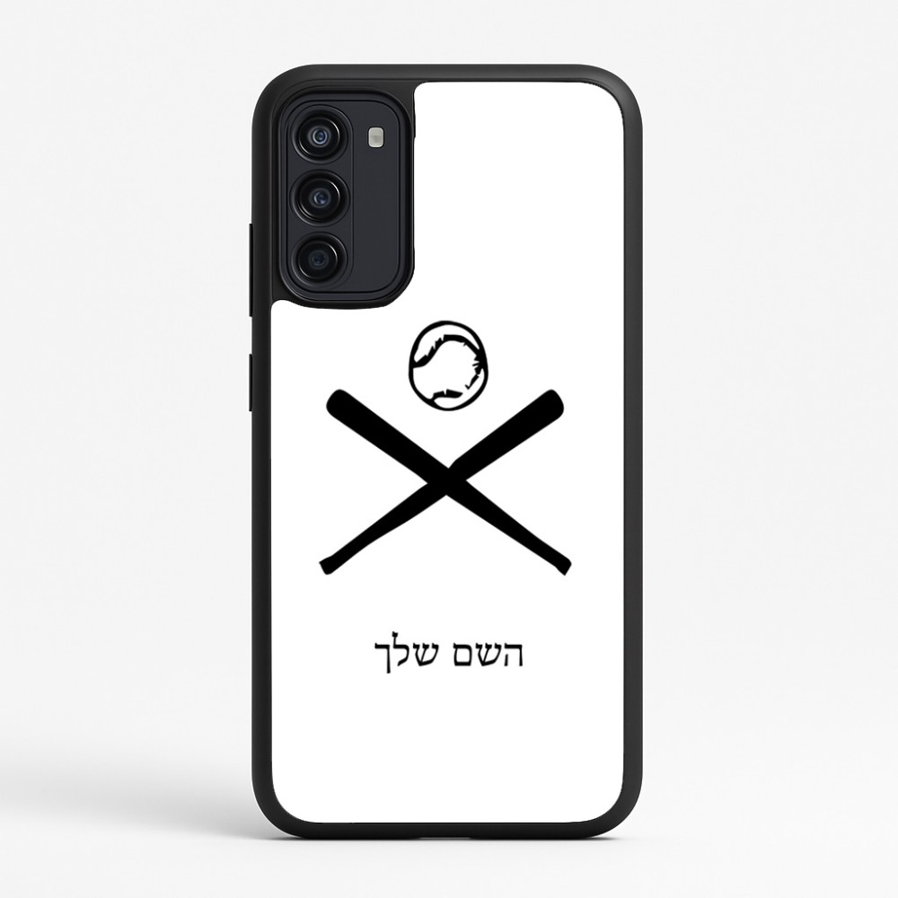 כיסוי בעיצוב אישי עם השם שלך לדגם - Motorola Moto G67 Power 5G בעיצוב כדור בסיס