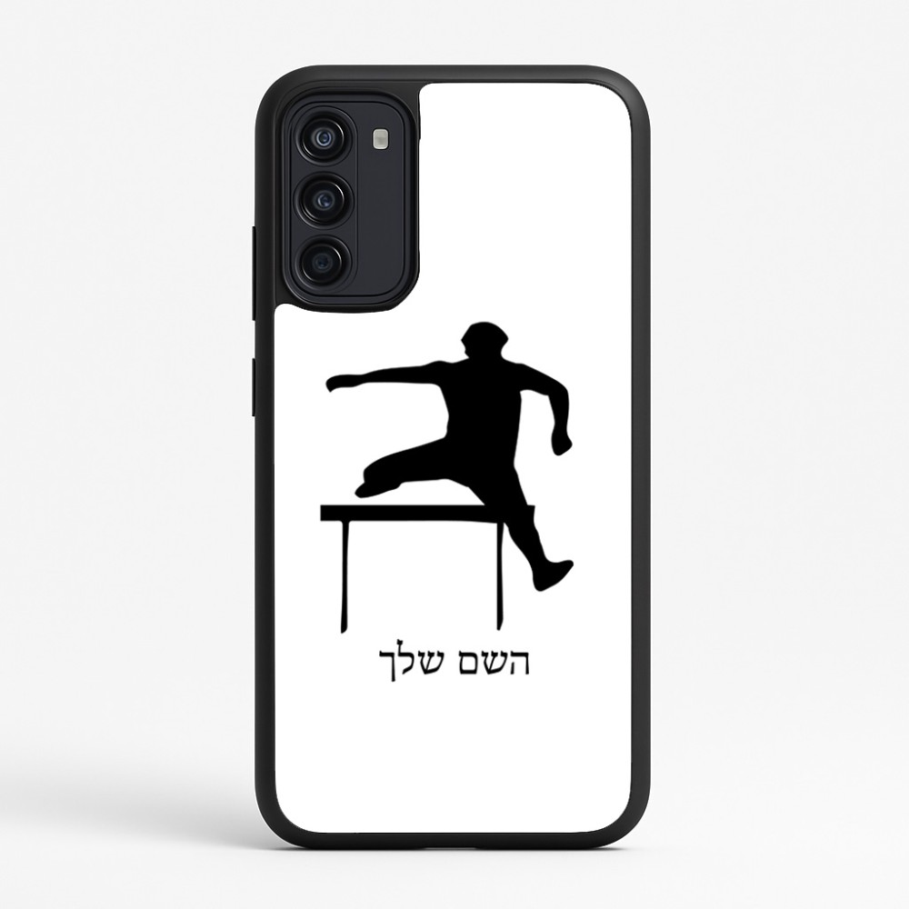 כיסוי בעיצוב אישי עם השם שלך לדגם - Motorola Moto G67 Power 5G בעיצוב קפיצת משוכות