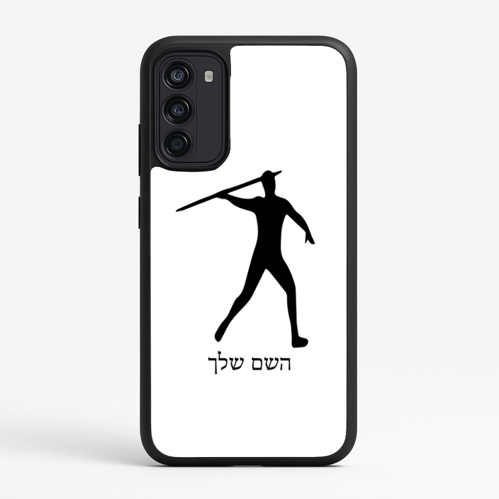 כיסוי בעיצוב אישי עם השם שלך לדגם - Motorola Moto G67 Power 5G בעיצוב זורק כידון