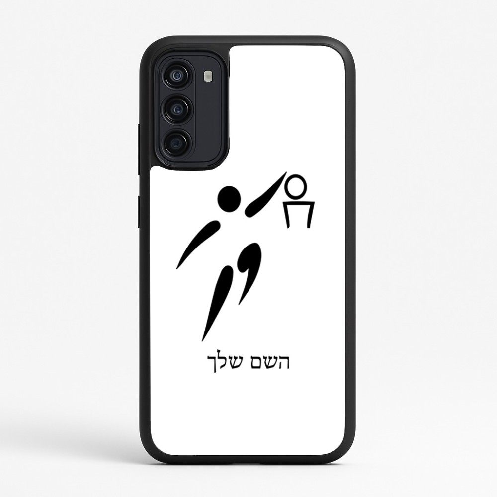 כיסוי בעיצוב אישי עם השם שלך לדגם - Motorola Moto G67 Power 5G בעיצוב כדורסל אולימפי